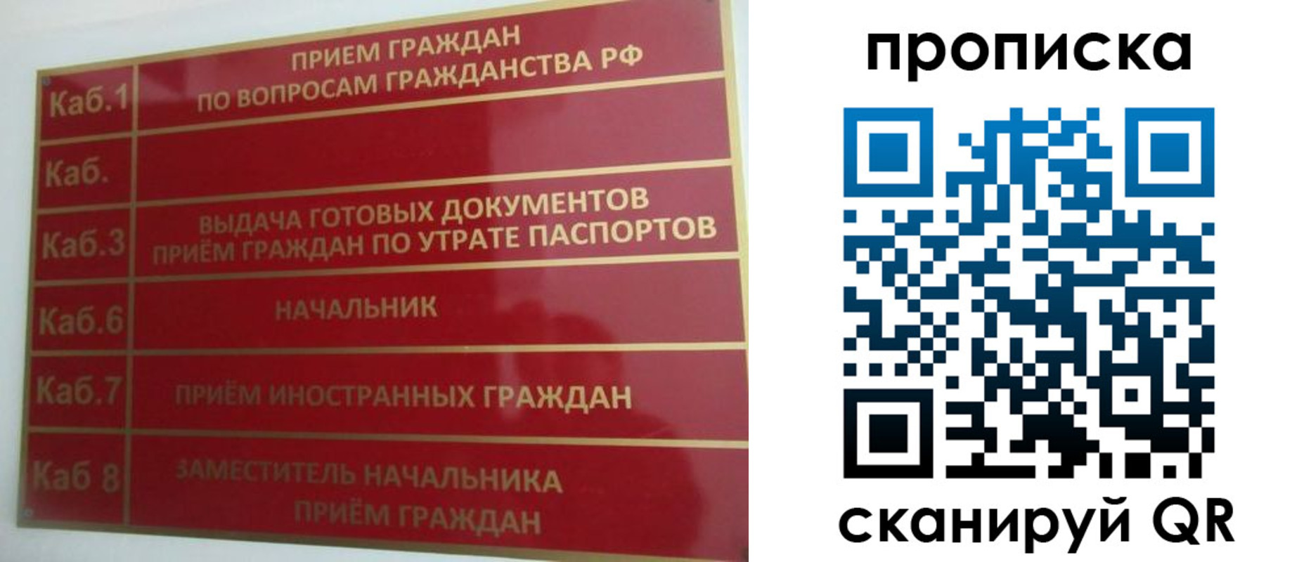 временная регистрация гарантия в Данилове