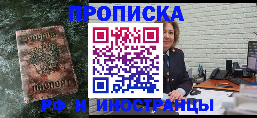 временная регистрация поиск в Данилове