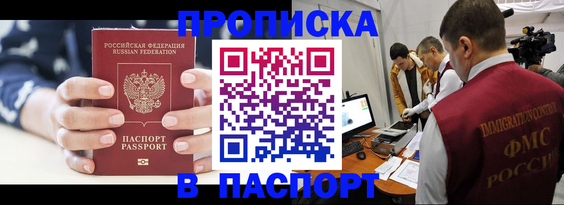 прописка в квартире в Данилове