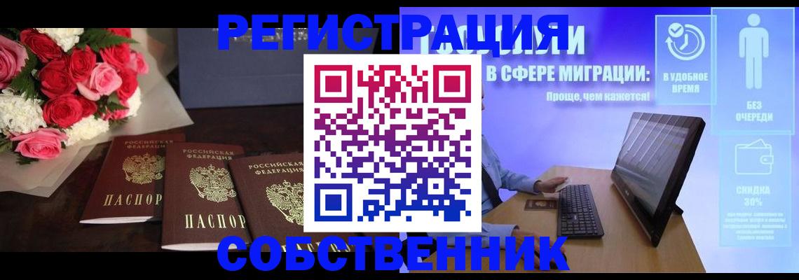 регистрация в Данилове
