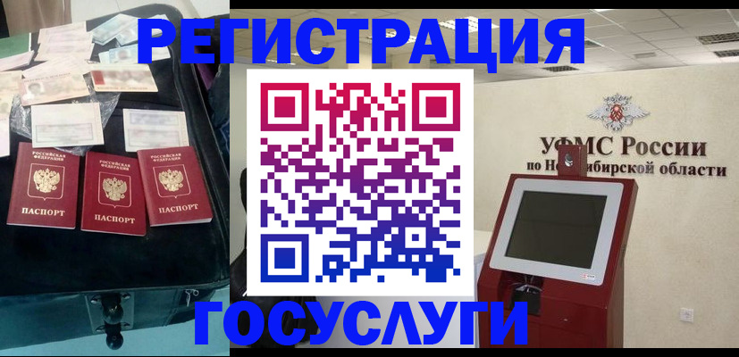 прописка регистрация в Данилове