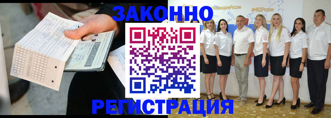 миграционный учет в Данилове